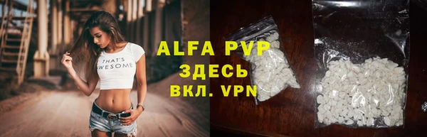 альфа пвп VHQ Армянск