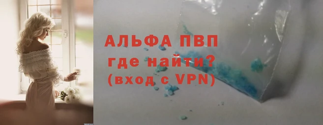 альфа пвп VHQ Армянск