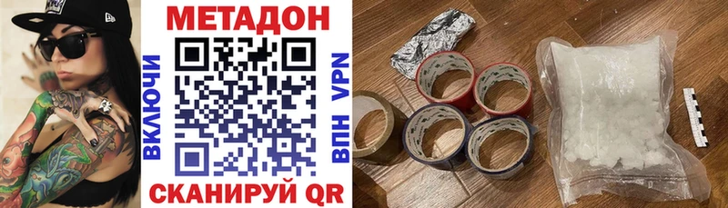 сколько стоит Михайловка МЕТАДОН кристалл